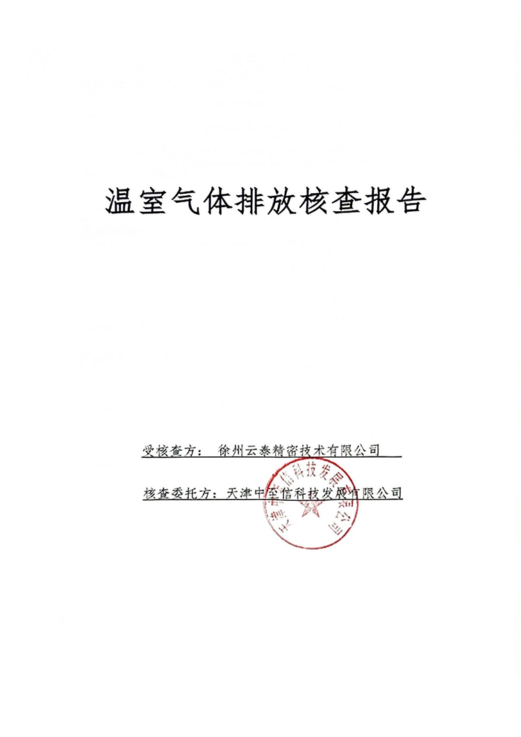 文件编号：GC－OR－009－A／0