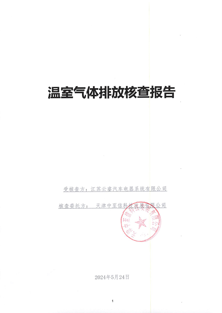 文件编号：GC－OR－009－A／0