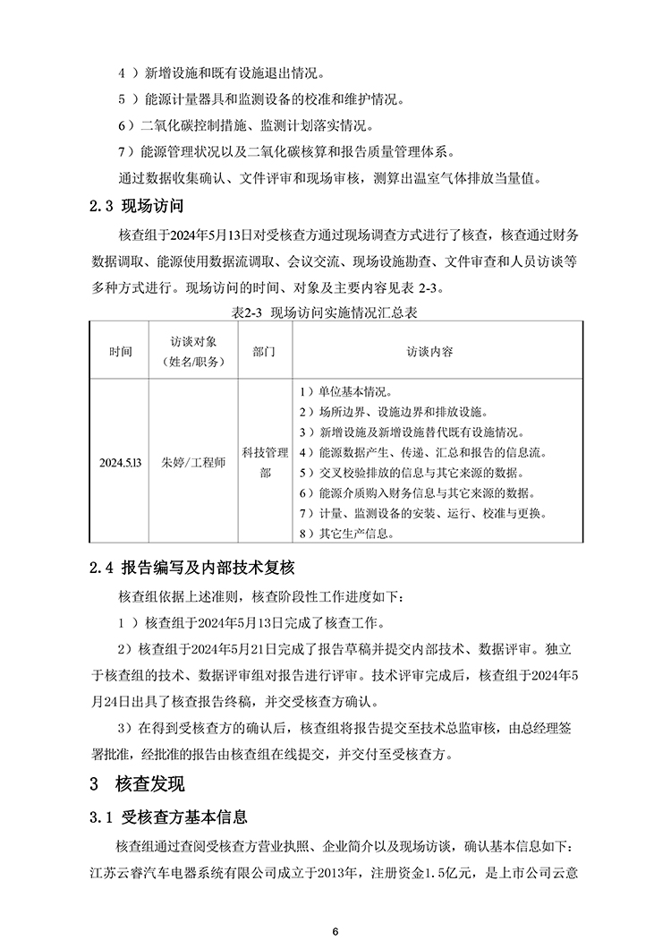 文件编号：GC－OR－009－A／0